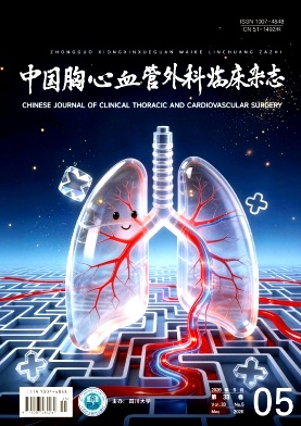 中国胸心血管外科临床封面